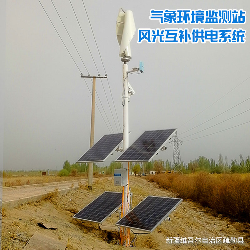 疏勒縣自然環境監測站現場安裝實拍