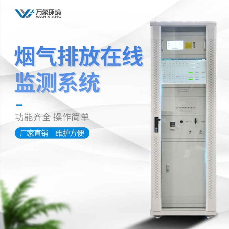 煙氣排放連續監測系統減少垃圾焚燒污染