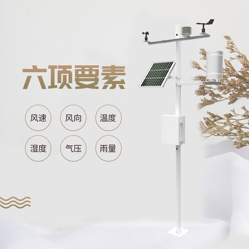 農業智能小型氣象站