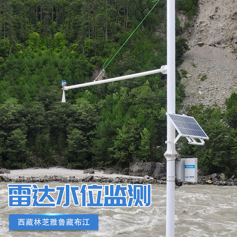 水位雨量監測設備 水位雨量監測設備