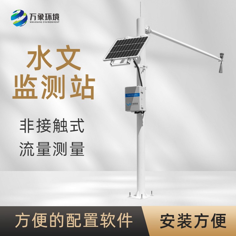 煤礦水文動態觀測系統