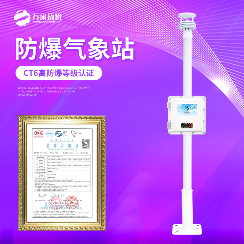 液晶屏防爆監測系統