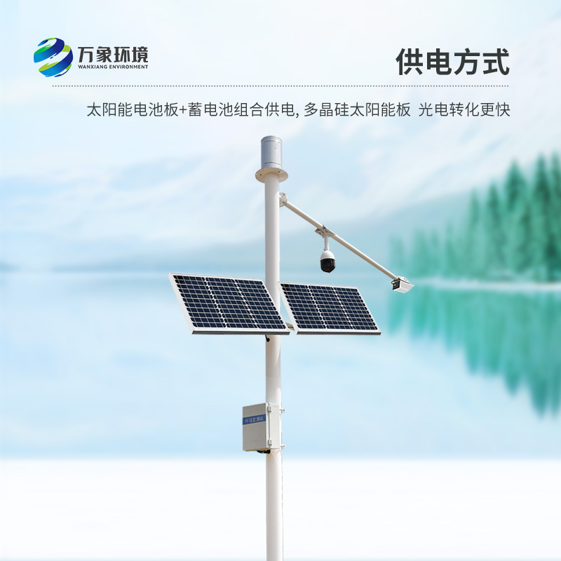 自動雷達水位監(jiān)測站