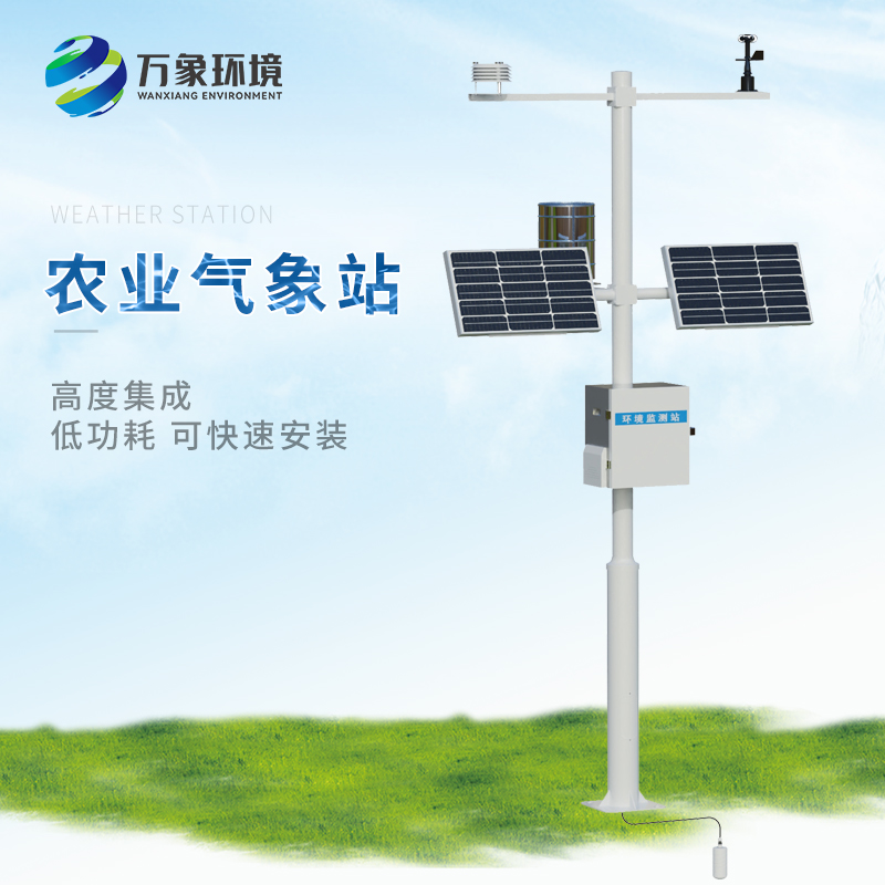 智慧農業氣象監測系統