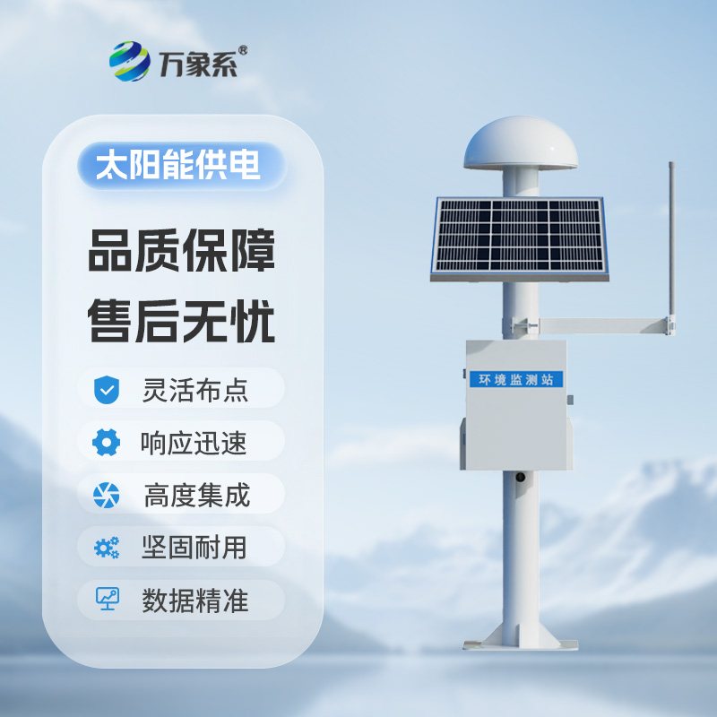 表面位移監(jiān)測(cè)預(yù)警系統(tǒng)