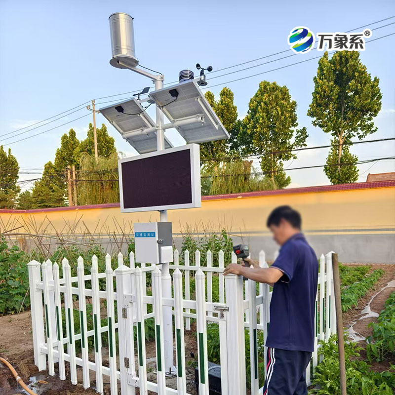智能農業氣象監測站