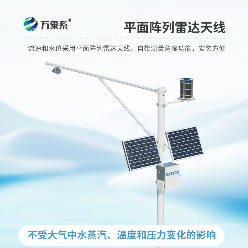 生態(tài)流量監(jiān)測設(shè)備如何脫穎而出？