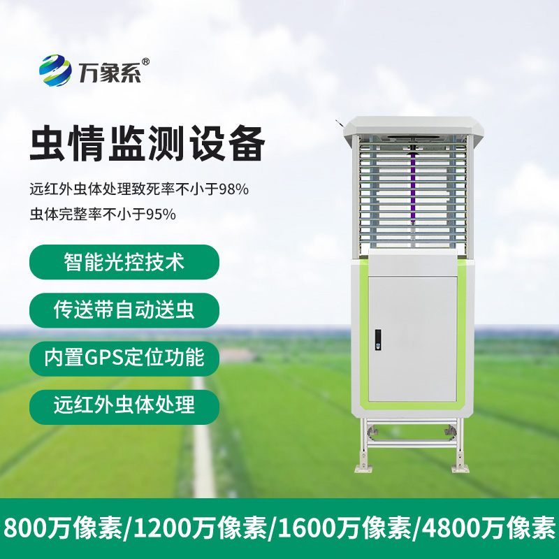 智能蟲情測報識別系統，比老農更懂蟲？