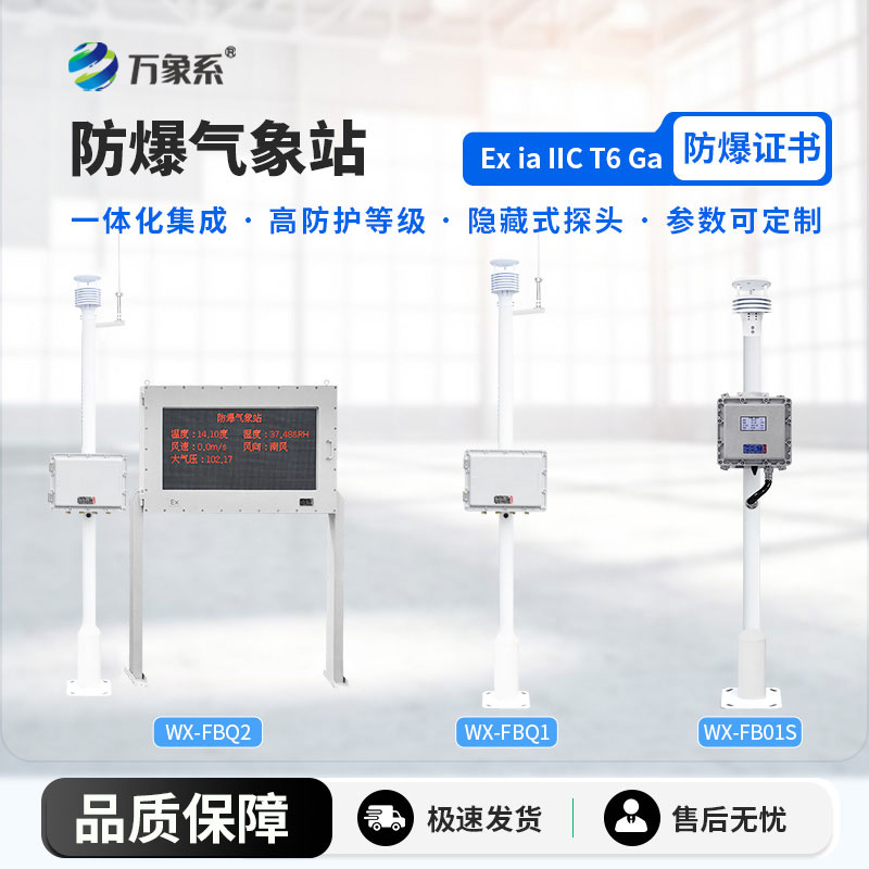 危險(xiǎn)化學(xué)品安全監(jiān)測(cè)預(yù)警系統(tǒng)